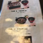 炭焼うなぎ あおいや - 