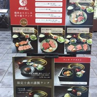 松阪苑 - 外看板メニュー