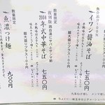 洛二神 - メニュー