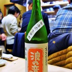 なな治 - 浪乃音