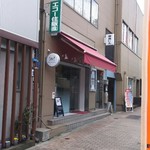 terowa-rukawabata - 湯島聖堂の向かいにお店があります。