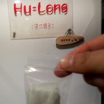 フーロン - 会計の時にジャスミンティー貰いました♪…ブレてもたけど(^o^;)