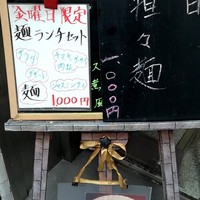 フーロン - 