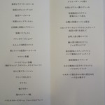 ザ・ループ(ホテルアゴーラリージェンシー大阪堺) - 