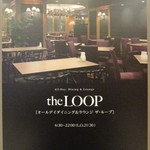 ザ・ループ(ホテルアゴーラリージェンシー大阪堺) - 