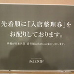 ザ・ループ(ホテルアゴーラリージェンシー大阪堺) - 