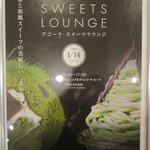 ザ・ループ(ホテルアゴーラリージェンシー大阪堺) - 