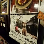 純喫茶マウンテン - 豆助も登場！