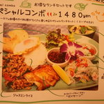 ●●ランチMENU・１●●