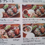 ●●ランチMENU・２●●