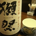 こなから - だっさい(山口)