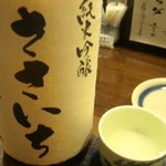 こなから - ささいち(山梨)