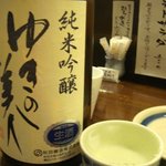 こなから - ゆきの美人(秋田)