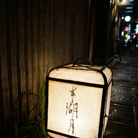 本湖月 - 