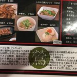 純豚骨ラーメン鶯 - 