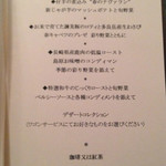 雲仙観光ホテル・メインダイニング - 