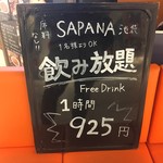 Cafe＆kitchen オリエンタルSAPANA - 