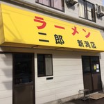 ラーメン二郎 - この黄色に黒の二郎の文字見ると
      
      『あー俺今から二郎食べれるんだ〜〜〜』
      
      ってジワジワと嬉しくなります。
      
      ホントに。
      
      
      