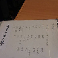 晩鶏 - 