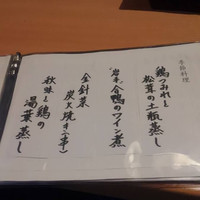 晩鶏 - 