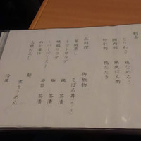 晩鶏 - 