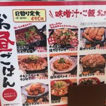 串カツ鉄板居酒屋 くし若まる - 