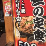 串カツ鉄板居酒屋 くし若まる - 