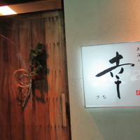 やすい - 