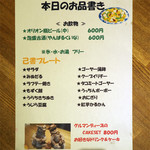 藍風珈琲店 - この日のお品書き