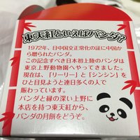 東天紅 上野店 - 