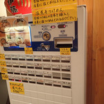 煮干らぁめん 有頂天 - 券売機