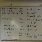 一番鳥 - お勧めメニュー