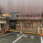 讃州手打ちうどん 我龍 - 