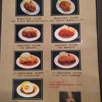 宏松 - メニュー