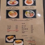 宏松 - メニュー