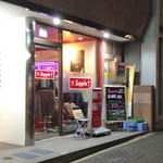 Supple - 店構え