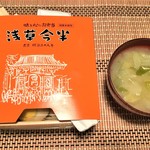 Asakusa Imahan - 自宅にて：持ち帰る時は斜めにすると汁が出てしまうので注意