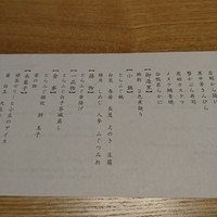 個室会席 北大路 品川茶寮 - 