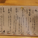 名駅立呑 おお島 - 