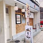博多天ぷら すぎや - 