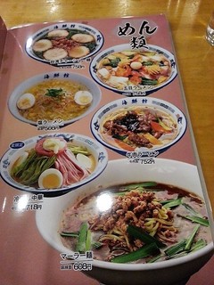 台湾料理 海鮮館 - 