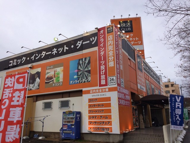 快活クラブ 神戸北店 田尾寺 その他 食べログ 快活クラブ 神戸北店 田尾寺 その他 食べログ