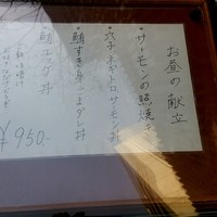魚屋 小次朗 - 