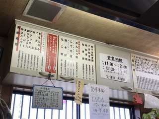 h Misao Konomiyakiten - メニュー