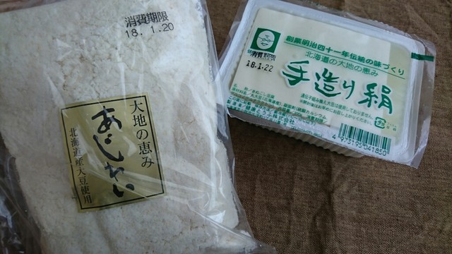 健康とうふ株式会社 - 青葉（その他）の写真