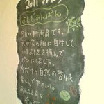 パン工房　コムギ屋 - 2011年5月限定案内