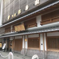 満寿家 - 