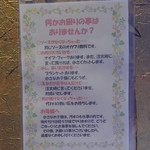 Ishiyaki Suteki Zei - 店の心遣いが分かる張り紙