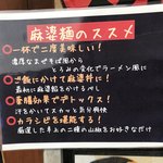 karattoroma-bo-menakazukin - 【2018.1.15】オススメの食べ方。