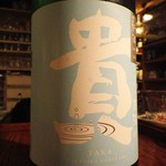 シロクマ食堂 - 貴
      